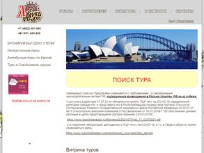 Азбука отдыха