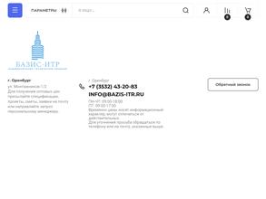 БАЗИС-ИТР