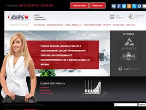 Бизнес-консалт