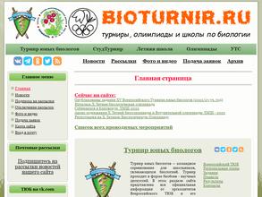 Bioturnir.ru