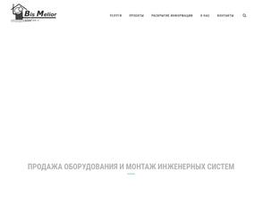 Бис Мелиор Трейд