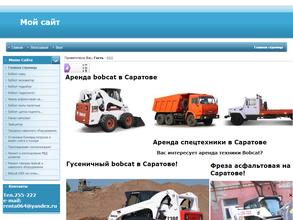 СарСтройТех