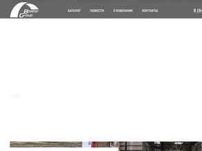 Босфор групп