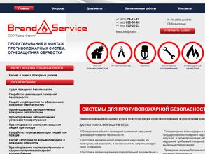 Бранд-Сервис