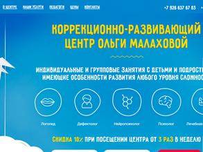 Студия детского развития