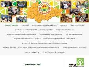 Центр сопровождения замещающих семей и граждан из числа детей-сирот и детей, оставшихся без попечения родителей