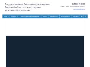 Центр оценки качества образования