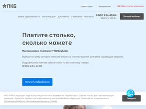 Первое коллекторское бюро