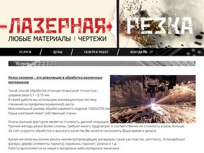 Компания по лазерной резке