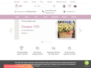 Цветочные истории