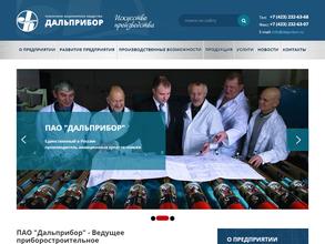 ДАЛЬПРИБОР