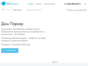 Ясно девелопмент