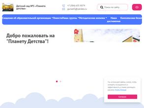 Планета детства