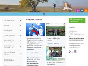 Республиканский центр детско-юношеского туризма и краеведения