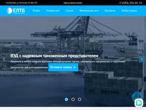 Универсальная Логистическая Компания