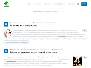 Сибирский Центр медиации