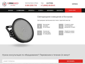 Элромэнерго-центр