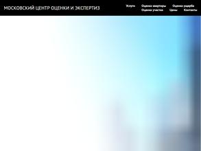 Московский центр оценки и экспертиз