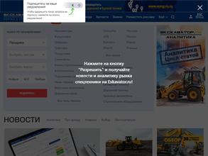 Экскаватор.ру