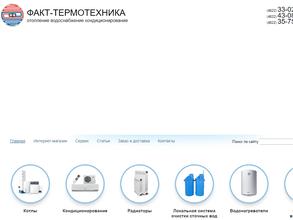 Магазин термотехники