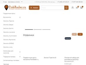 Fishradar.ru в Москва