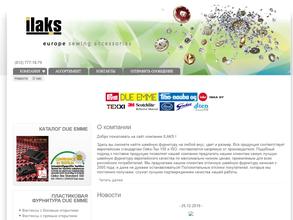 Р-фурнитуур