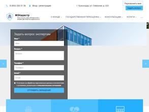 Фонд защиты прав собственников и владельцев объектов недвижимости