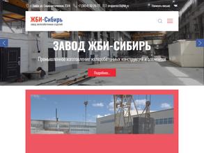 Завод ЖБИ-Сибирь
