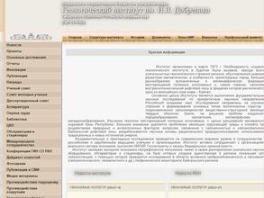 Геологический институт им. Н.Л. Добрецова СО РАН