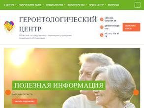 Геронтологический центр