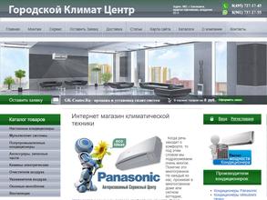 Городской Климат Центр
