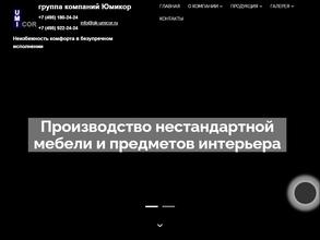 Юмикор