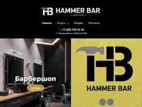 Hammer Bar