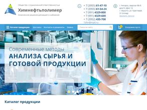 Химнефтьполимер