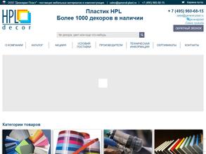 Дженерал Пласт