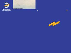 Гжельский завод Электроизолятор