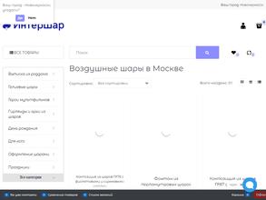 ИнтерШар