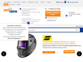Интерсварка
