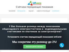 IotCentr