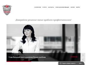 Центр права