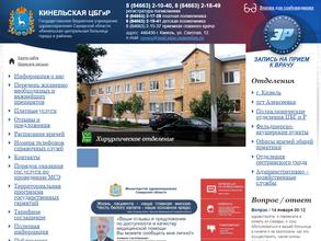 Поликлиническое отделение