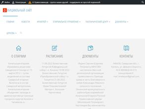 Кинельская Епархия Русской Православной Церкви (Московский Патриархат)