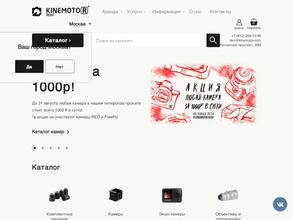 Kinemotor Rent
