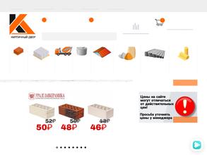 Кирпичный двор