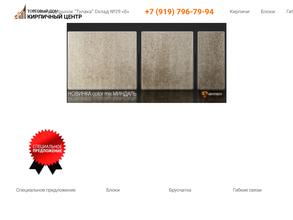 Кирпичный Центр