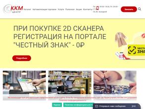 ККМ-центр