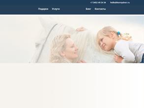 Конный двор Патрушева