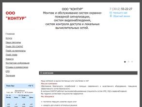 Эликом & Контур