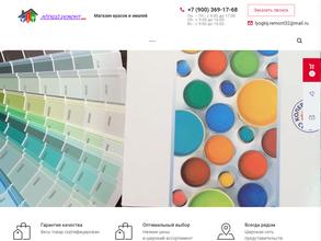 Легкий ремонт