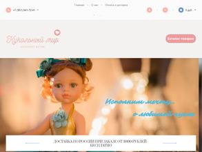 Кукольный мир